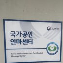 동작약손지압안마원 이미지