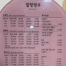 말랑멍무 이미지