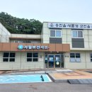 보건지소 이미지