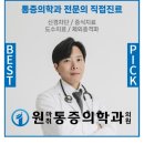 애플마취통증의학과의원 이미지