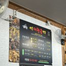 안동대장금찜닭 이미지