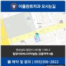 이플란트치과의원 이미지