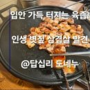용답역 골목 끝, 마음까지 채워주는 로데오분식마트