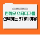 전취모 이미지