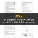 (주)한울별이앤엠 이미지