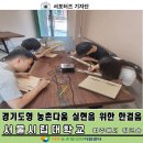 다움목공방