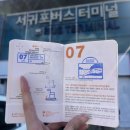 외돌개자판기 | [제주도 올레길] 7코스 완주 기록