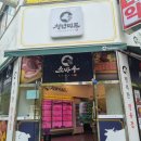 늘푸른미트 이미지