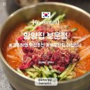 디아망 | 경주 함양집 보문점 주말 테이블링 웨이팅 후기ㅣ보문단지 아침식사 추천