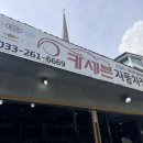세븐자동차정비 이미지