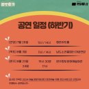 어린이소리극 [벨벳토끼] 이미지