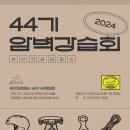 2024년 부산크라이머스 제44기 암벽강습회 모집공고 이미지