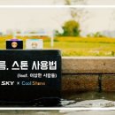 스톤스카이 이미지