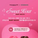 스타벅스전북대병원DT점