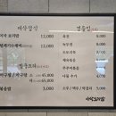 이삭보리밥 이미지
