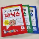 초등 엄마표영어 이지교육 스마트이지파닉스