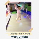 아지트코인노래방 | 전주 초등학생 키즈카페 만성동 점핑붐 내돈내산 후기