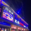 찜집 | 항저우에서 만난 ‘북동 스타일’ 철솥 찜집 동북 티에궈둔 후기