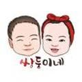 쌍둥이네정육점