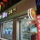 뽑기24 이미지