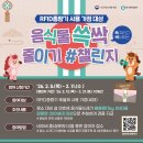 쓱싹