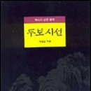 (주)두보