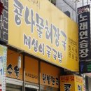 아양로8길 이미지