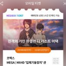 우리 만나고 헤어짐이 이미 정해져 있지 않기를