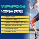삼성마디탑정형외과의원 | 야탑정형외과 무릎통증 때문에 결국 다녀온 이야기