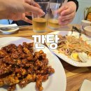 깐탕 | 대구 수성구 범어동술집 양장피 깐풍마라육 맛집 깐탕