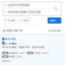 여수게장낭만별식 - 순천시 매안로 72 | 여수게장낭만별식