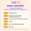 뮤지컬 〈이프덴〉 1차 티켓 오픈 예매처 미니콘서트 폼림 일정 정선아 김지현 린아 할인정보 홍익...