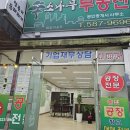 칠원119안전센터 이미지