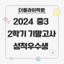 더플라이학원