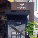 지리산청과 이미지