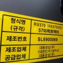 LEE-Jong In RX570VC 이미지