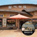 강경할미젓갈 이미지