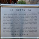 하로서원 이미지