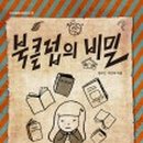 예영책세상