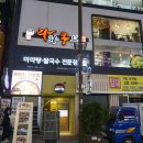 라화쿵부 서면중앙점 | 부산 마라탕 맛집｜한국인 입맛에도 딱 맞는 '라화쿵부' 서면중앙점