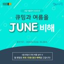 현대큐밍 네이버블로그