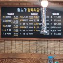 형노가정육식당 이미지