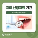 유어스치과의원 이미지