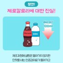 달달한것, 일주일만 줄여보세요