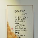 지란캘리그라피뜰 이미지