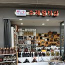 죽암(부산) 이미지