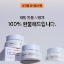 임피엘 히알루론산 10 베리어 크림 할인떴다 21,000원 이미지