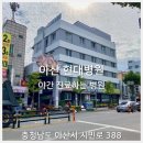 온양현대병원 이미지