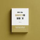 칼럼 쓰기 네이버블로그