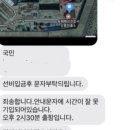 해양경찰서 앞 | 강릉 가자미 배낚시 내돈내산 솔직후기 [뉴한일호] 예약 방법 / 1인 체험비